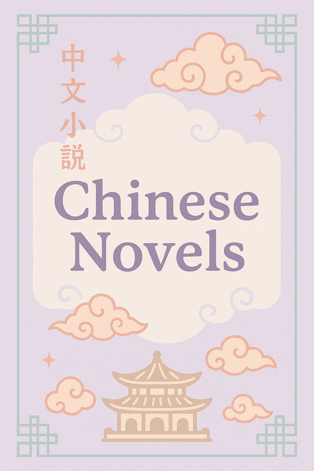 Chinese BL Cover