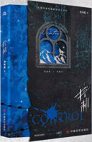 Please Control Your Guide Essence Cover