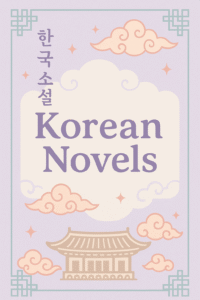 Korean BL Cover