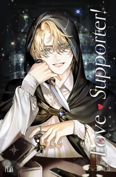 Love♥Supporter Cover