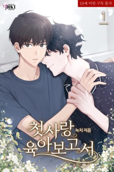 First Love Parenting Report Cover