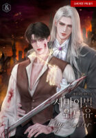 Survival with You Cover