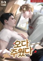 Picked Him Up on the Way Cover