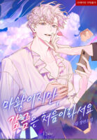 I am the Demon King, but it’s my first time being imprisoned Cover