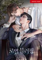 Royal Bluffing Cover