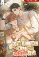 The Right Attitude to Deal with Confinement Angst Cover