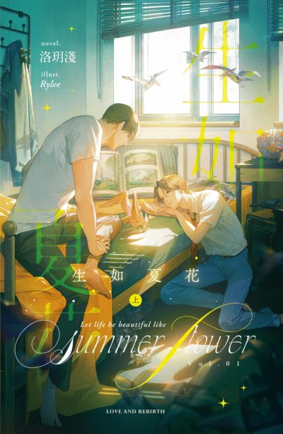 Born Like Summer Flowers Cover