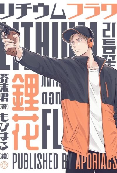 Lithium Flower Cover