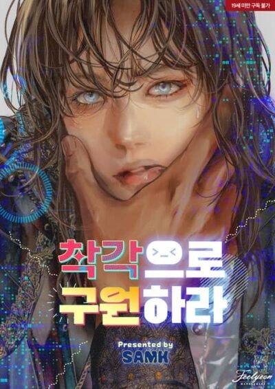 Salvation through Misconception Cover