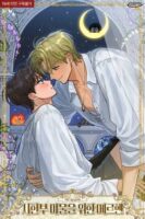 A Märchen for the Time-Limited Monster Cover