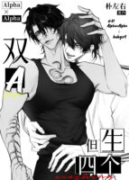 Double A, but Gave Birth to Four Cover