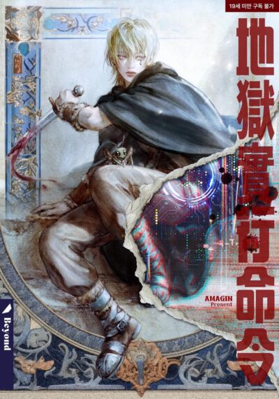 Hell Execution Order Cover