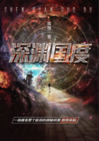 Kingdom of the Abyss Cover