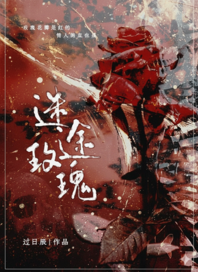 Chapter 1 – I Never Waste My Time on the Living Cover