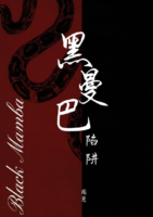 Chapter 10 – You Can Find Me Anytime Cover